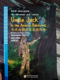 青苹果英语分级阅读五年级5册