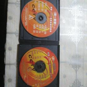 《同一首歌》（二）A、C碟（缺B碟）2VCD