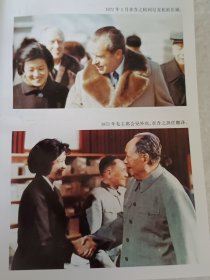 "风雨情:忆父亲,忆主席,忆冠华"