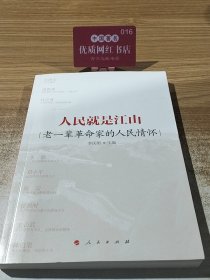 是江山 老一辈家的情怀