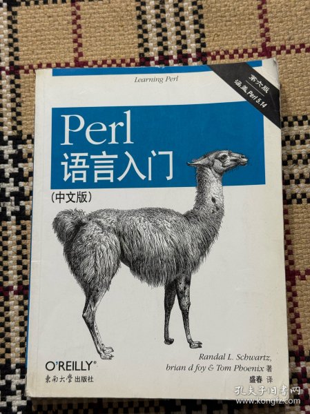 Perl语言入门（第六版）
