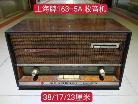 老收音机一台，上海牌163–5A收音机，品相完整，尺寸如图，全品包老