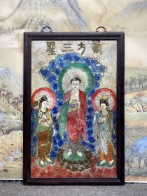 红木镶敦煌莫高窟敦煌壁画墙皮画粉彩人物西方三圣挂屏 高119厘米宽79厘米