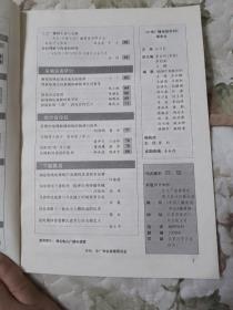 F3—1  中国广播电视学刊 1999年第4、5、7—12期（总第98、99、101—106期）、第11期（增刊）、第12期增刊     10册合售