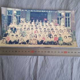 中科院大连化物所液相色谱学可班1988年8月