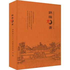 绵阳历史连环画丛书(全6册) 美术画册 成都传承人传播有限公司 新华正版