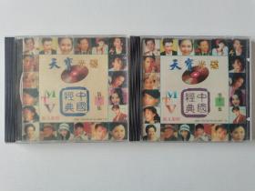 老物件收藏~~~~~~~~~CD天宝光碟第 3 ,11，12集  ，天宝光碟中国经典MTV   三集合售。