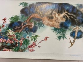 八十年代年画 ：岁寒三友 ·米春茂/绘