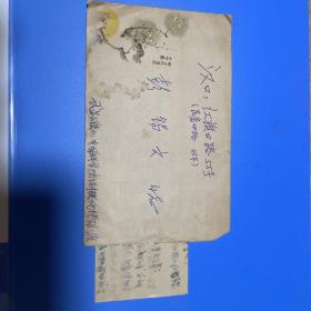 1967年实寄封