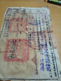 同治五年執业田单（无锡县）