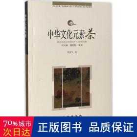 茶 中外文化 关剑