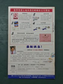 小康之家 15【90年代商品邮购目录】1998年 美开乐