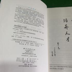 计算机组成原理(第六版.第6版立体化教材)【正版现货】【内页干净】