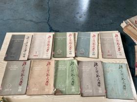 北京师范大学学报 社会科学版双月刊1976年5 6，1977年1 3 4 6 ，1978年2-6，共10册