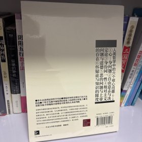 做哲学：88个思想实验中的哲学导论