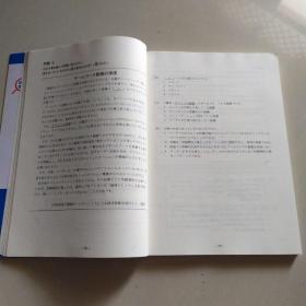 新J.TEST实用日本语检定考试2019年真题.A-C级