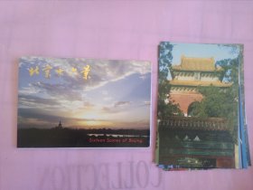 老明信片/北京十六景（二） 6张