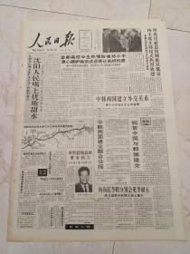 人民日报1992年8月25日，今日八版。首都高校学生热情致信邓小平，衷心拥护南巡谈话表达良好祝愿。抚顺大伙房水库引水济沈工程胜利竣工，沈阳人民喝上优质甜水。华夏第一县既富又安。