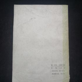 《1901-2000一百年日历表.》