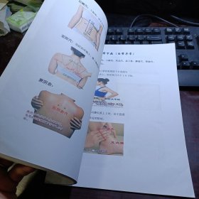 全息灸应用手册