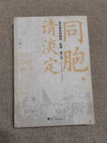 同胞，请淡定：我们香港的蜗居、蚁族、富二代