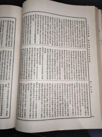 二十五史补编  第四册