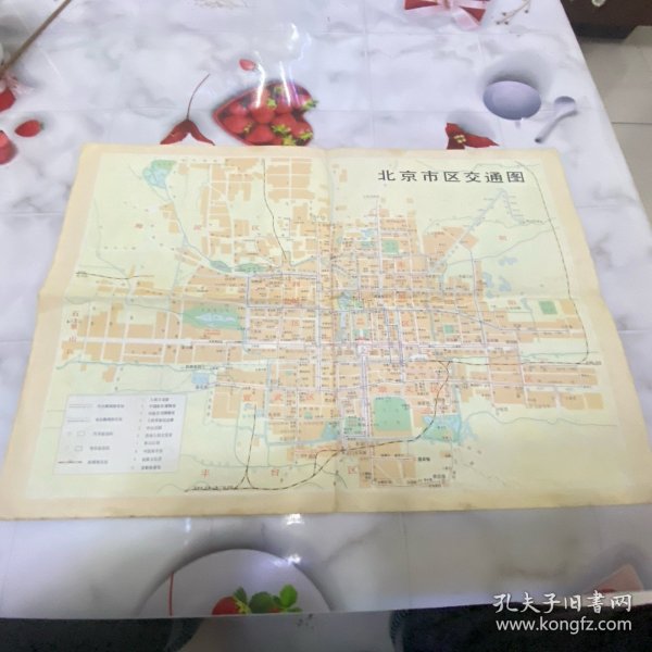 北京市区交通图1973年版