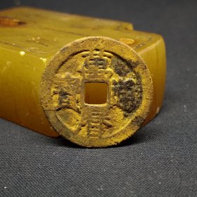 万历通宝，原生态，25*1.3mm。
