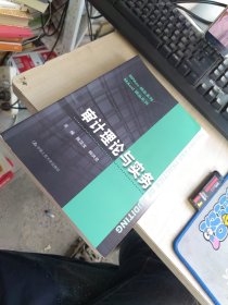 内页干净 审计理论与实务