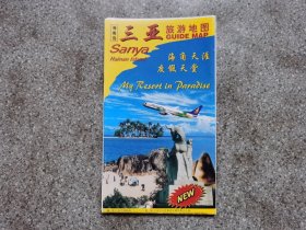 旧地图-海南岛三亚旅游地图(2003年4月4印)2开8品