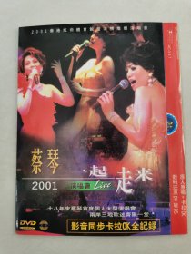 DVD 蔡琴 一起走来 2001年香港红磡体育馆最深情灿烂演唱会 DVD 一碟装【碟片无划痕】