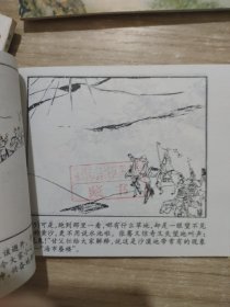 连环画 段秀实，张骞，求雨算宝。沈小霞相会出师表。 全4册 馆藏书