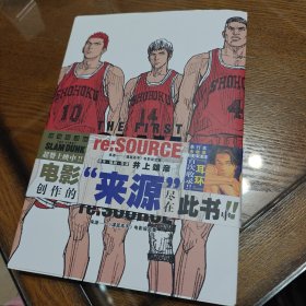 来源——《灌篮高手》电影设定集