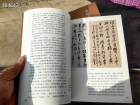 20世纪中国书法通论 周俊杰著。原价120～～特价60包邮 9号狗院（库存12）9787540138066