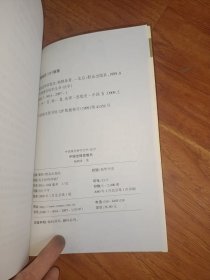 中国法律思想史——中国现代科学全书·法学