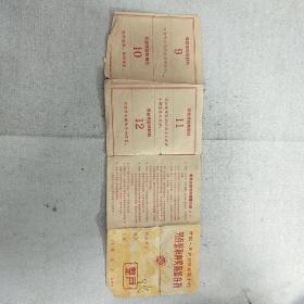 1961年中国人民银行陕西省分行另存整取有奖储蓄存折，内容丰富，品相好，识者宝之。