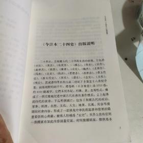 梁書今注