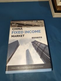 CHINA FIXED INCOME MARKET——中国固定收益市场