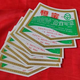 恒宝～身宝可乐商标10玫