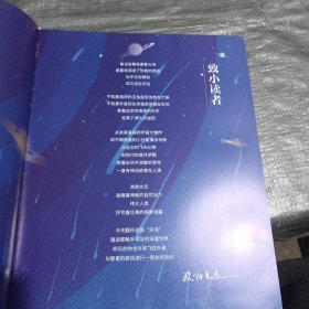 中国儿童视听百科·飞向太空