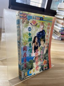 浪潮飞扬四部曲