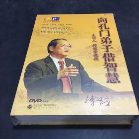 向孔门弟子借智慧  傅佩荣（共6碟DVD）中智信达【全新未拆封，塑封轻微开裂】