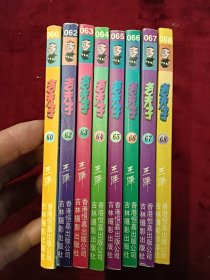 经典漫画《老夫子》60-68册，8本打包，64开本，吉林摄影出版社正版。书籍品相很好，内页干净整洁，适合收藏或怀旧阅读。39元包邮到家，喜欢的朋友赶紧下单