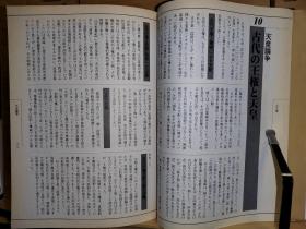 日本史的争点101  别册历史读本  检证系列  日文二手原版大32开本  日本古代近代101个大事件论争（请看目录）