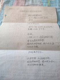 丹东任国桢故居，辽宁省人民政府旧址，汤毓麟公馆，英美领事馆旧址等四处建筑物为省优秀近现代建筑物【含彩照5张粘连在一起】