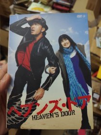 丙辰 日本 DVD 长濑智也 天堂之门