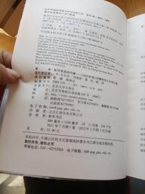 批评官员的尺度：《纽约时报》诉警察局长沙利文案