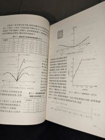 复杂条件下围岩稳定性与岩体动态施工力学