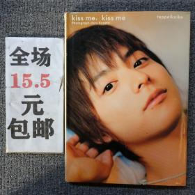 小池彻平写真集kiss me,kiss me teppeikoike附海报