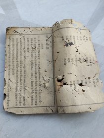 线装医书：儿科易知